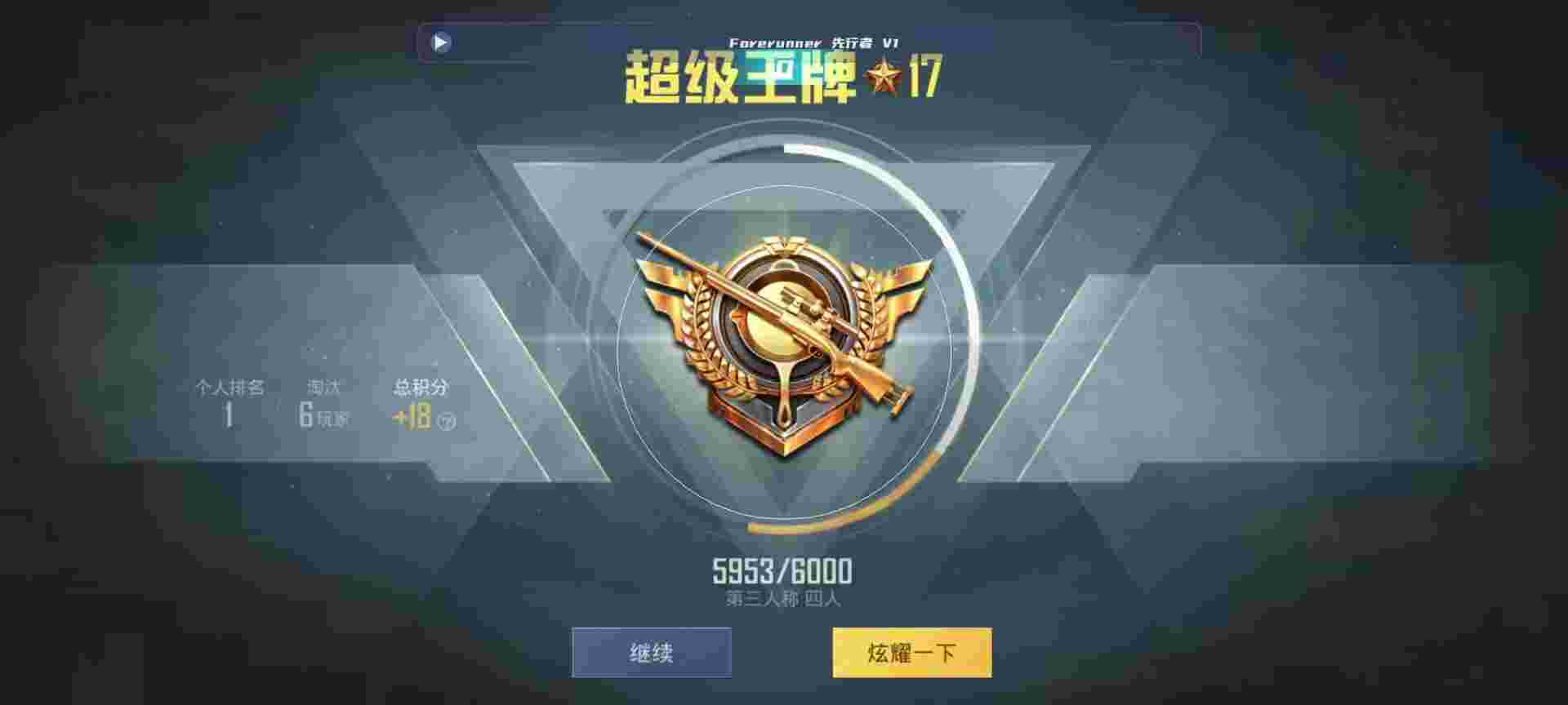 和平精英鸡腿辅助自瞄 - ƽӢbug辅助预览图